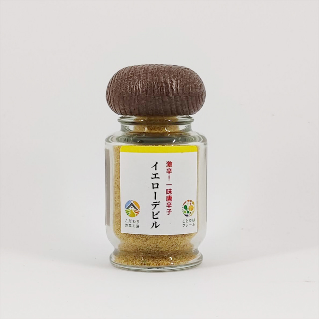 イエローデビル(激辛!一味唐辛子)(送料別)