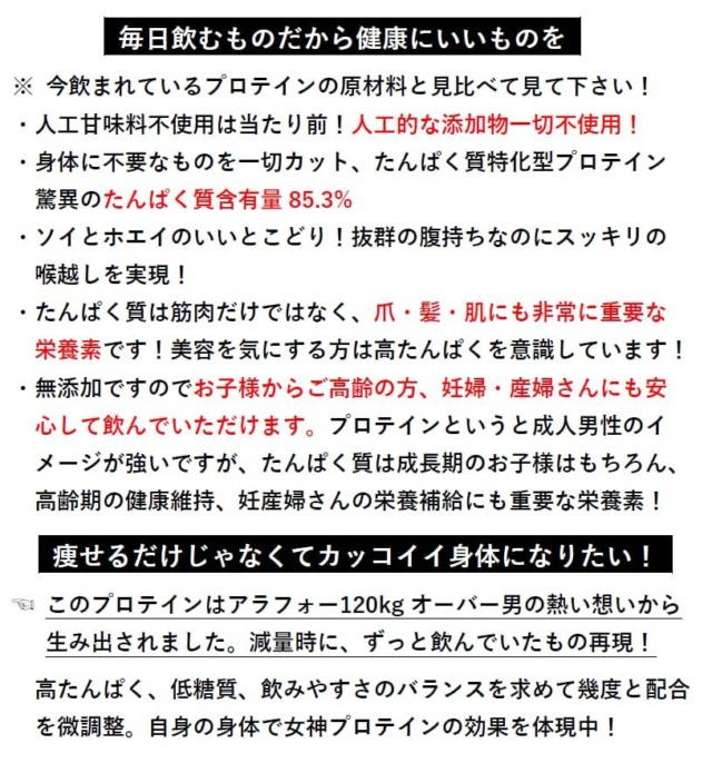 女神プロテイン プレーン味 1袋：1.0kg (送料込み+野菜加工品1品付き) - 画像 (21)