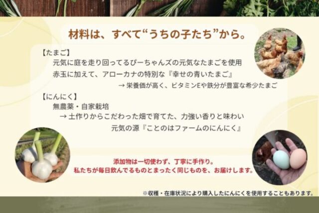 無農薬＆平飼いたまご：特製にんにく卵黄 5日分お試しパック（10粒）送料無料 - 画像 (3)