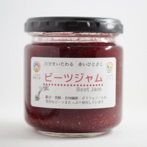 ビーツジャム(送料別)