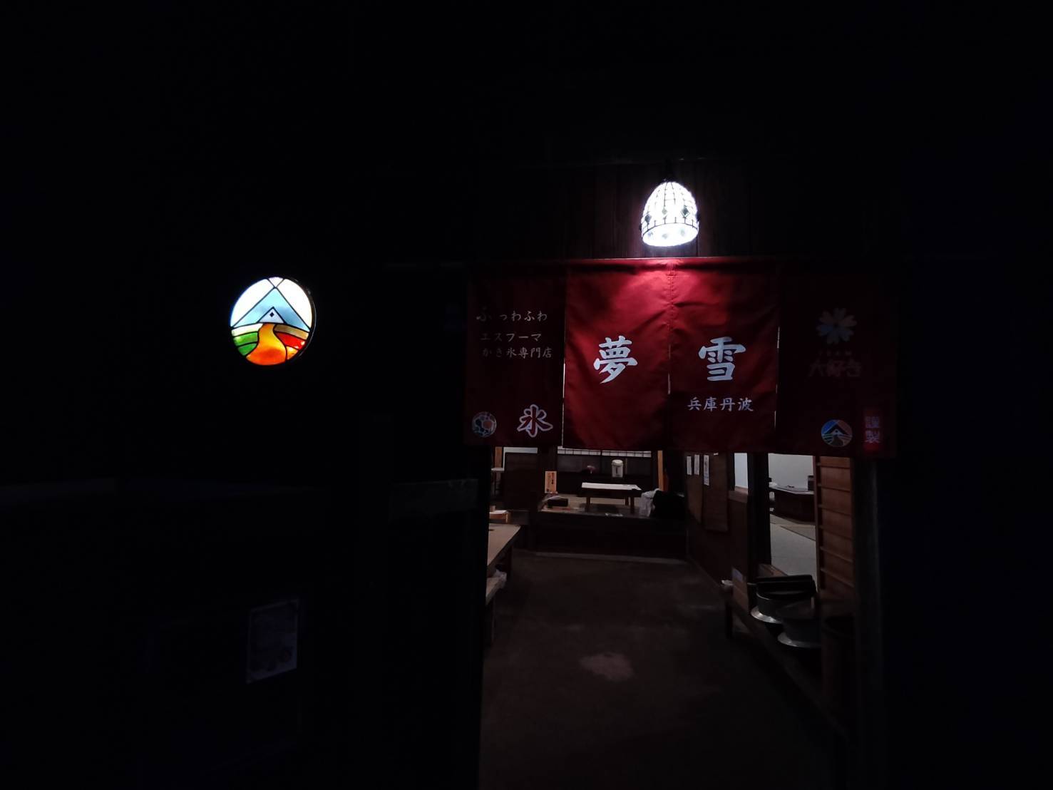 暖簾とステンドグラスの入口