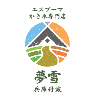 夢雪